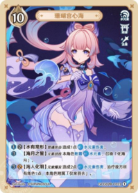 珊瑚宮心海